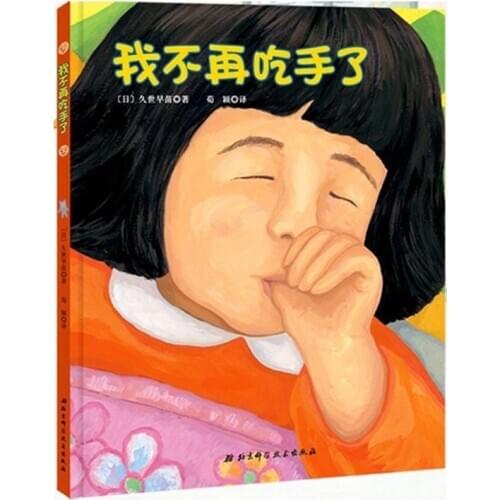 Childrens drawing books,Childrens habit formation, parent-child reading of Chinese characters, Childrens books bed time story
