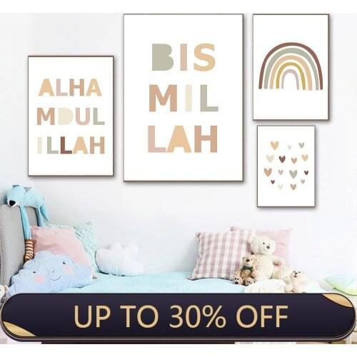 Bismillah Arabic Calligraphy Painting Islamic Wall Art Print Rainbow Nursery Canvas Poster Muslim Pictures Baby Kids Room Decor