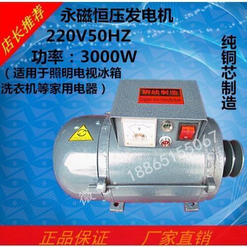 Pulley type small permanent magnet constant voltage alternator pure copper 220V50Hz3000W applicable household appliances