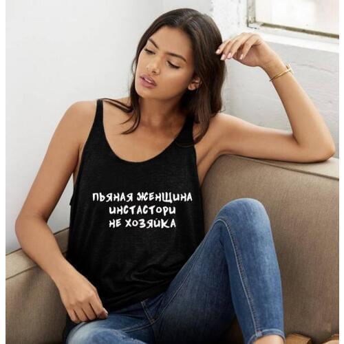 Vest Drunk woman instastori not mistress Russian Letter Female Tank Top Summer in linen slub jersey Funny Sleeveless Tee