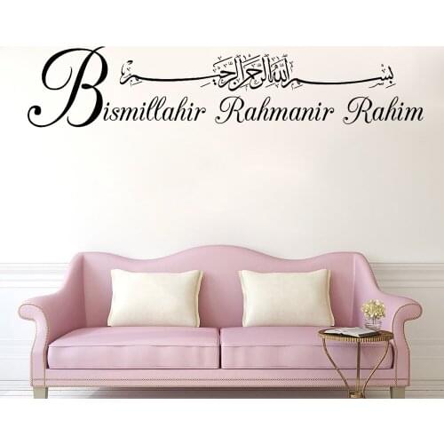 Bismillah Wall Decal Living Room Home Decor Arabic Muslim Islamic Calligraphy Wall Stickers Bedroom Religion Decals Mural 925