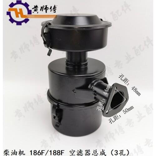 Changchai Kama Diesel Engine Agricultural Machinery Tractor Parts 186F C -type 170F 178F 186FA 188F 192F Air filter assembly