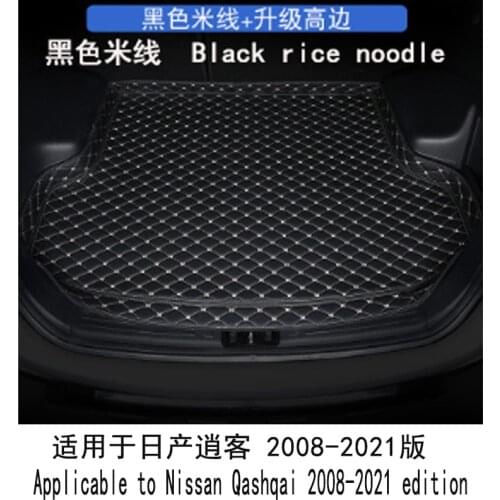 Suitable for Nissan Qashqai 2019-2020 Trunk Mat Luggage Protection Mat