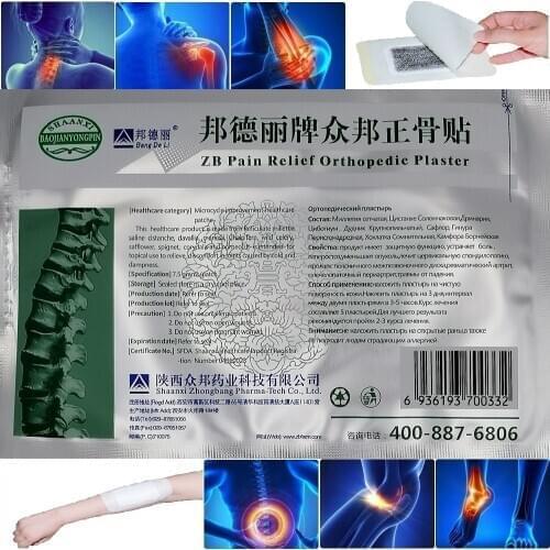 50 pieces ZB Pain relief patch orthopedic plasters analgesic patches Body Massager rheumatism treatment of arthrit waist pain