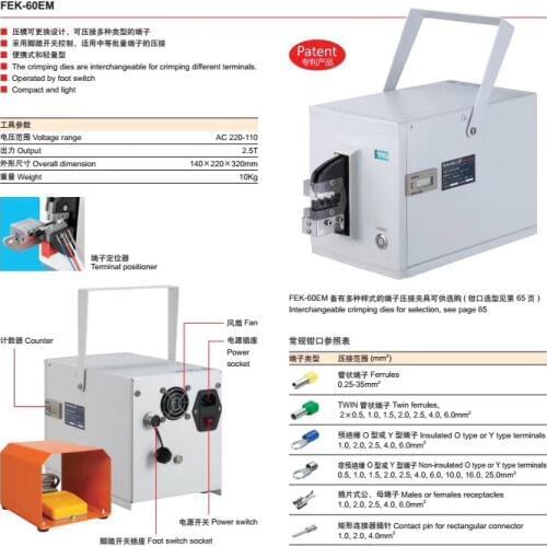 FEK-60EM Electrical Type Crimping Machine Electrical Crimper for Different Terminals Cable tools Wire Crimp Tool High Quality