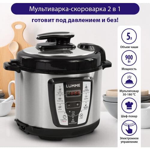 Lumme Multicooker