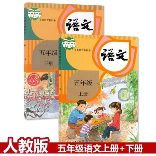 2 Books fifth Grade 5 volume 1+2 China Students Schoolbook Textbook Chinese PinYin Hanzi Mandarin Language Book Primary School