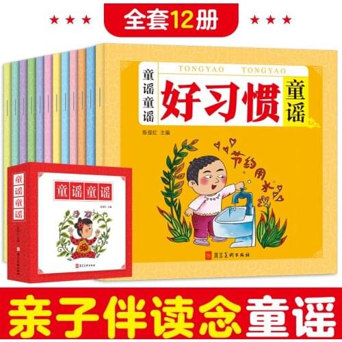 Nursery Rhymes Children Song Book For Age 2-8 years old Enlightenment Cognitive Education Funny Books