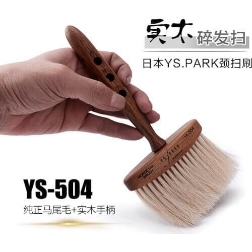 Japan Original "YS PARK" Professional Horse Tail Soft Brush Neck Face Hair Cleaning Brushes Hair Sweep YS-504