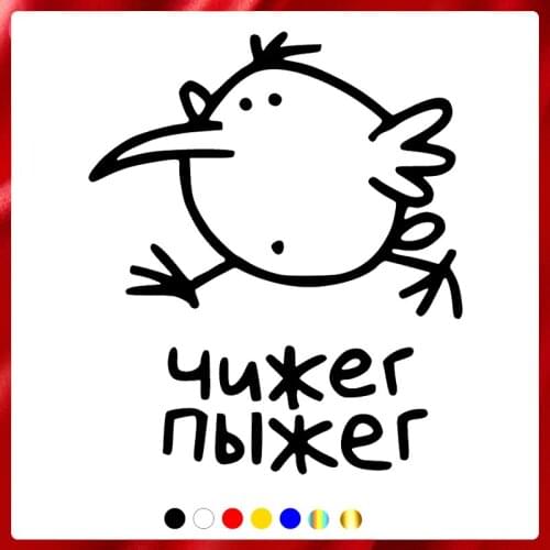 40379# Die-Cut Vinyl Decal Squeaky Wad Car Sticker Waterproof Auto Decors on Car Body Bumper Rear Window