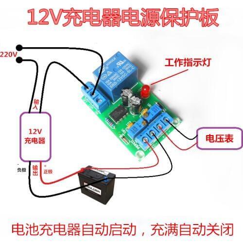 12V battery charger, control board, automatic charging, power failure battery, battery protector