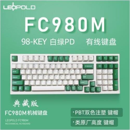 Leopold FC980M PD white&green thickened PBT two-color molding keycap 98key compact mechanical keyboard
