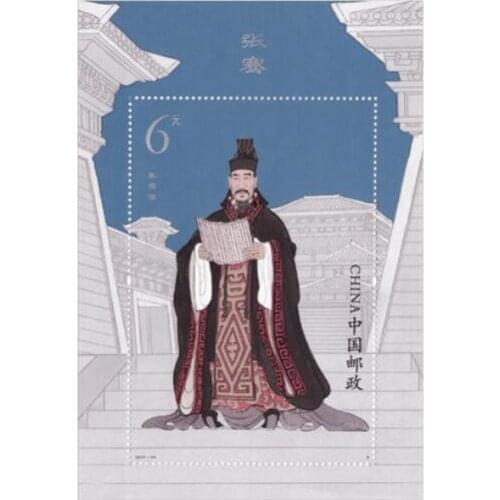 2017-24 Zhang Qian Miniature Sheet China Post Stamps Postage Collection 1 order