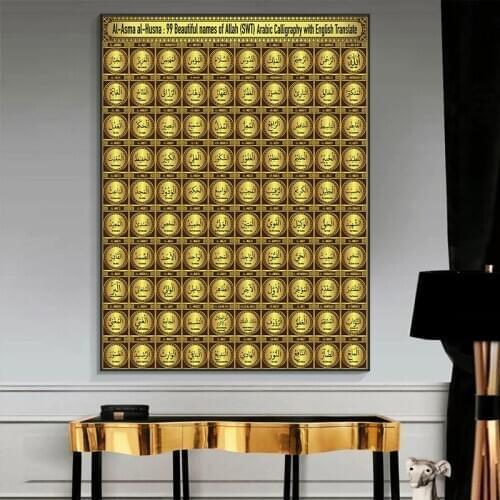 99 Names of Allah Muslim Islamic Calligraphy Canvas Painting Ramadan Mosque Poster and Print Wall Art Picture Golden Home Decor