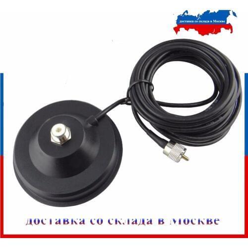 Magnet Antenna Mount 3M 5M Feeder Cable for Car Mobile transceiver Car Antenna 9cm 11.5cm diameter Magnet Antenna Car sucker