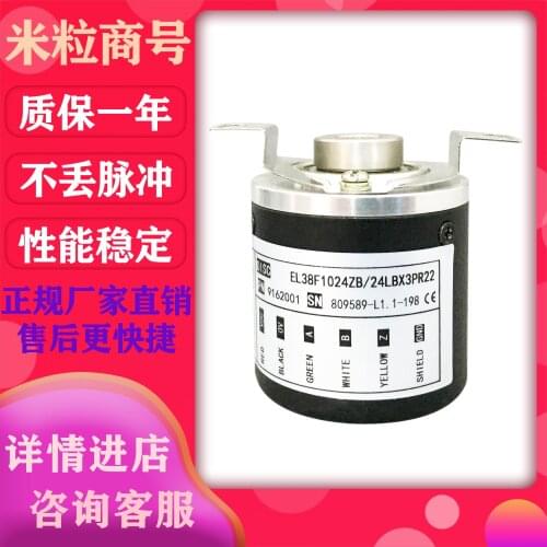 EL38F1024Z8/24L8X3PR2 Eltra photoelectric encoder Hollow Shaft 8MM