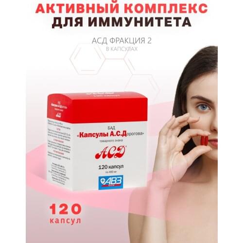 АСД 