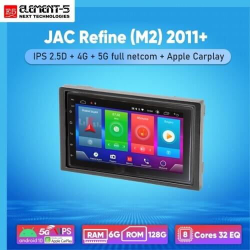 ELEMENT-5 7" 6G+128G Android 10 4G 5G NET WIFI RDS DSP Car Radio For JAC Refine (M2) 2011+ Navigation GPS HiFi