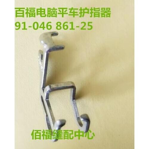 5PCS Sewing machine parts PFAFF finger guard Finger guard spring PFAFF 91-046 861-25