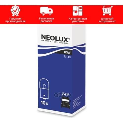 Neolux Outdoor Lighting