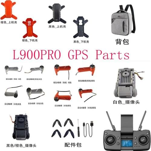 L900PRO L900 PRO GPS remote control drone spare parts blade remote control shell, arm camera receiving board backpack etc