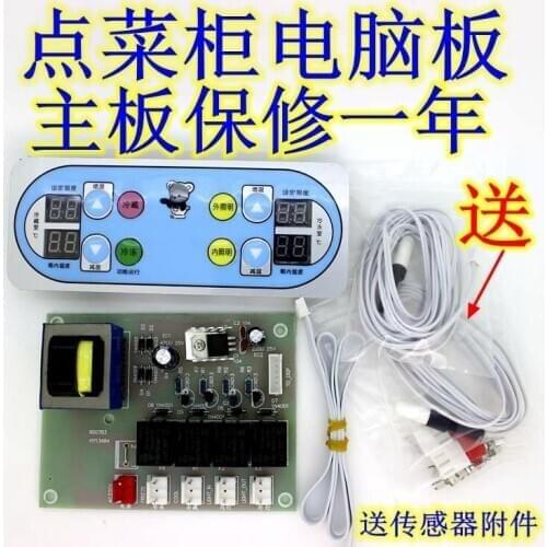 Ordering cabinet dual control computer board Control board temperature control board Ordering cabinet motherboard