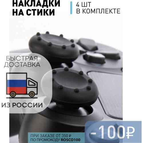 Запчасти для видеоигр ROSCO China At AliExpress