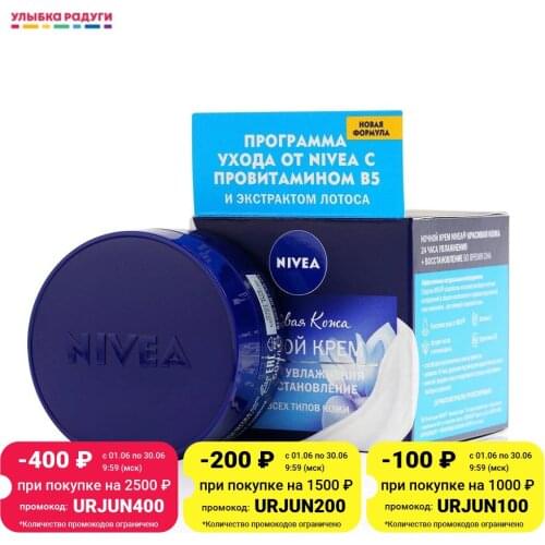 Nivea Night Face Creams China