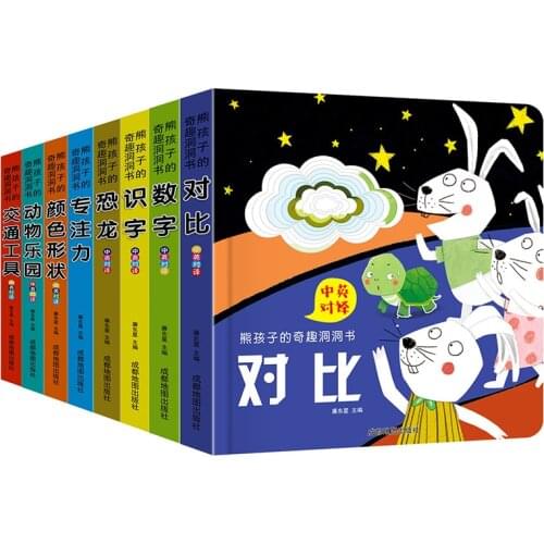 8 Books/set Baby Children Chinese & English Bilingual Enlightenment Book Cultivate Kids Imagination Strange And Interesting Book