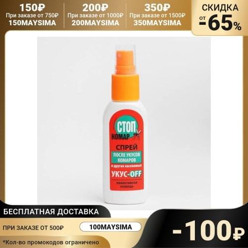 БАРЬЕР Products For The Garden And Vegetable Garden