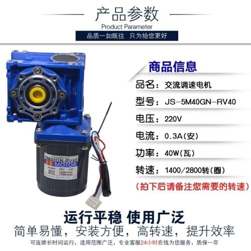 AC 220V 40W single - phase AC motor speed motor speed RV low speed motor slow motor 18rpm-240rpm
