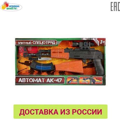 Игрушечные автоматы IGRAEM VMESTE China At AliExpress