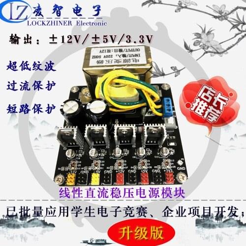 Linear DC regulated power supply module 2.5V/3.3V 5V 12V/15V/18V output