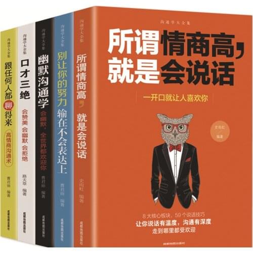 5 Books/Set Communication Complete Works Eloquence Training Interpersonal Communication Philosophy Classic Inspirational EQ Book