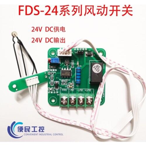 Air Flow Sensor, Wind Switch, Central Air Conditioning Fan 24V Input, 24V Active Output