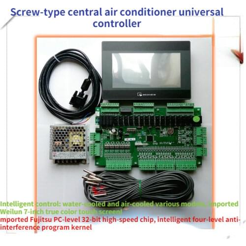 Water-cooled Air-cooled Screw Machine Controller Water Source Ground Source Heat Pump Universal Universal Modification Board