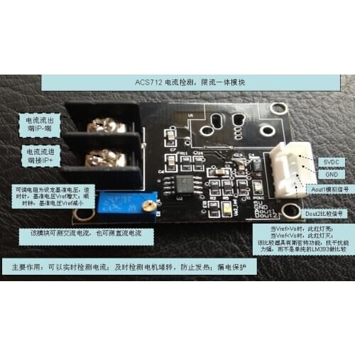 ACS712E-20 current sensor module current detection, limited flow one