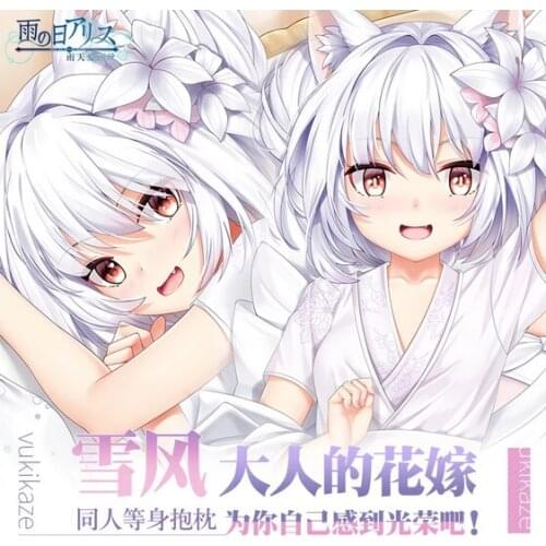 Anime Game IJN Yukikaze Azur Lane 2WAY Dakimakura Hugging Body Pillow Cexy Case Otaku Pillow Cushion Cover Cute Xmas Gifts