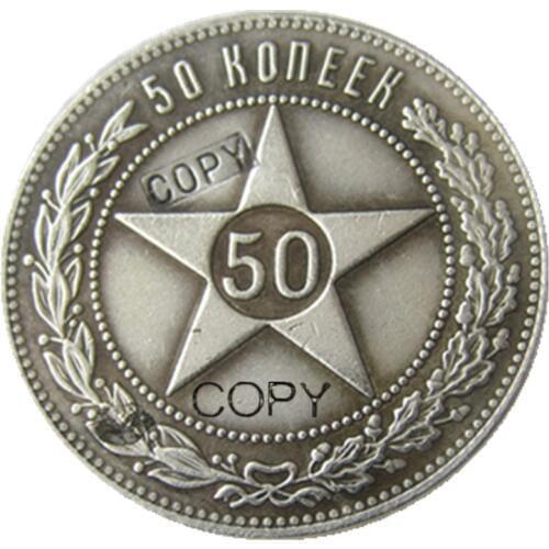Russia 50 KOPEKS Russian Federation USSR Soviet Union Silver-Plated Decorative Copy Coins