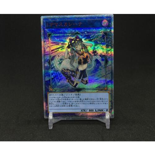 Yu Gi Oh 20SER 1010 I:P Masquerena DIY Toys Hobbies Hobby Collectibles Game Collection Anime Cards