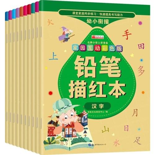 New 10 pcs Children Addition and Subtraction Learning Math And English Preschool Arithmetic Exercise Book Baby Calligraphy Toys