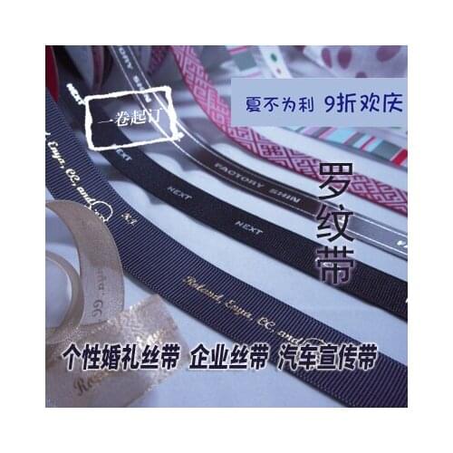 1.9cm logo printing customized grossgrain ribbon candy box packing wedding ceremony corporate advertising printing