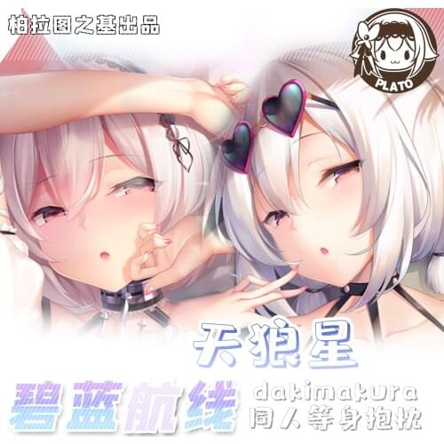 Anime Game Azur Lane HMS Sirius Dakimakura Hugging Body Pillow Case Cover Pillow Cushion Cover Otaku Bedding Decor Birthday Gift