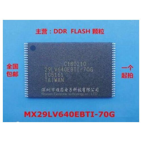 Free shipping 50PCS MX29LV640EBTI-70G TSOP48