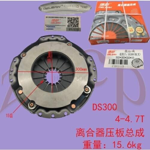Hydraulic internal combustion FORklift clutch pressure plate pressure plate DS300 FOR 4-4.5 4-7T Original quality accessories