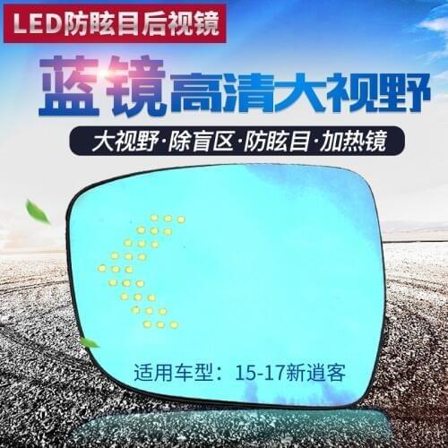 SmRKE 2Pcs For Nissan Qashqai 15-17 Side View Door Mirror Blue Glass With Led Turn Signals light Heated