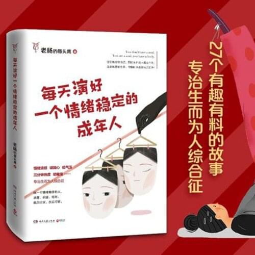 Mei tian yan hao yi ge qing xun wen ding de ren Self-help books