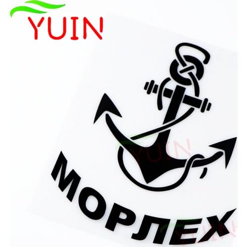 Car Sticker Motorcycle Decals Anchor Marine Creative PVC Window Decorative Accessories Waterproof High Quality Decal 16*13cm