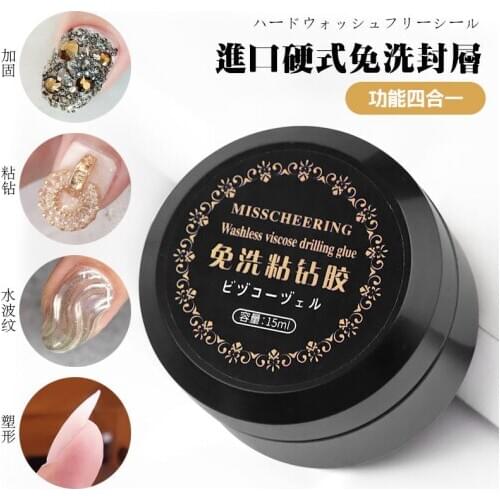 Manicure hard sealing layer multi-function no-wash stick drilling plastic plastic extension reinforcement four-in-one functional