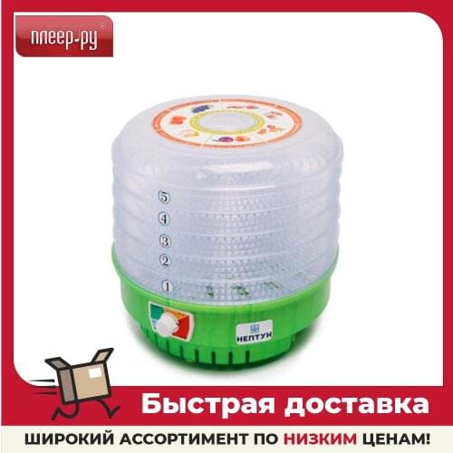 Нептун Laundry Dryer